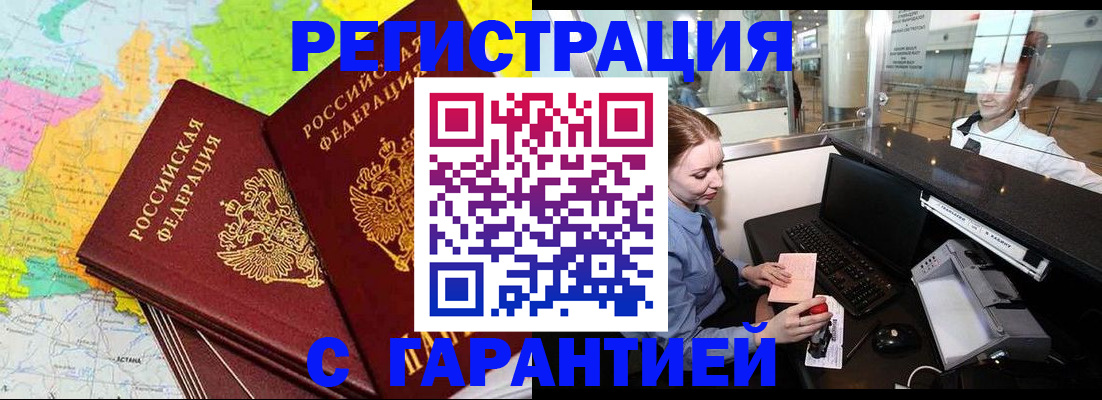 найти адрес прописки в Зиме