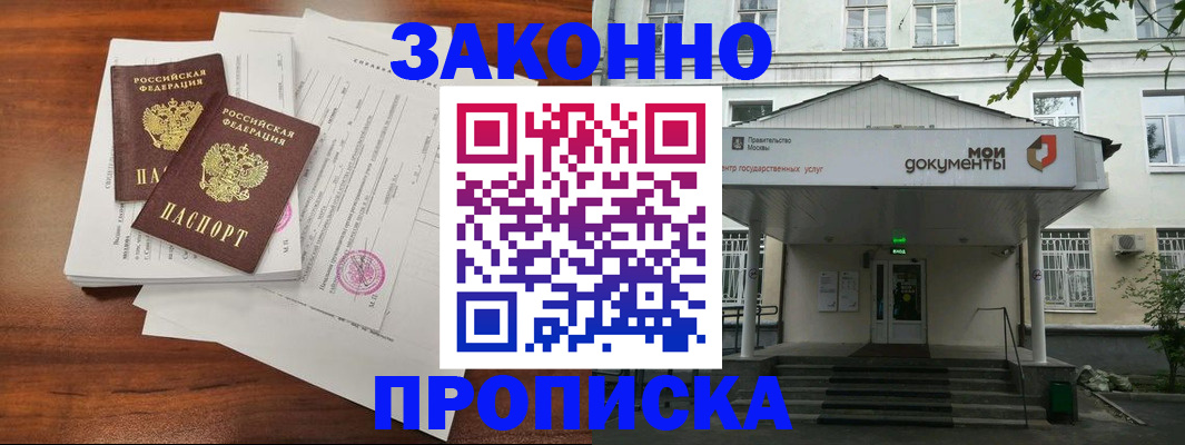 регистрация для дет. сада в Зиме