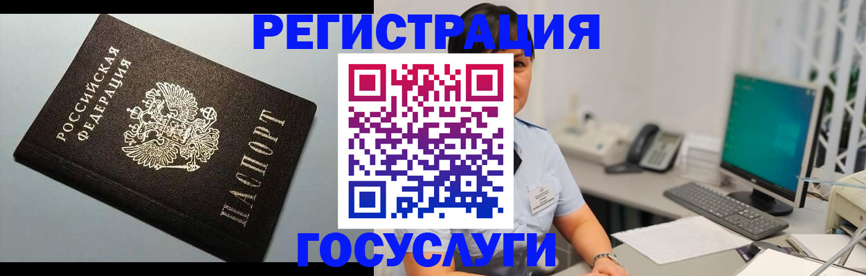 временная регистрация поиск в Зиме