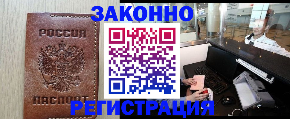 регистрация для школы в Зиме